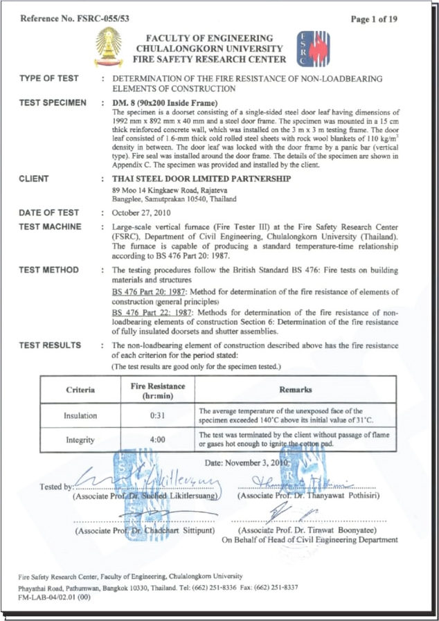 ใบรับรองประตูเหล็ก Diamond Door