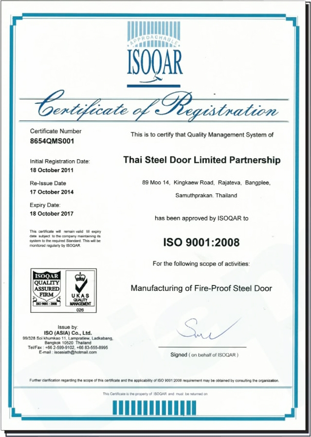 ใบรับรองประตูเหล็ก Diamond Door